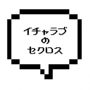 【退店】｜山手線南西部｜ノリ良すぎでしょw イチャラブセクロスできちゃった！！
