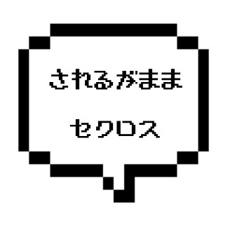 ｜山手線中央部｜【本〇成功!!!】されるがままにセクロスされた・・・