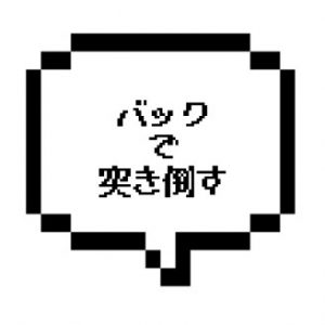 【退店】｜山手線中央部｜　モデル級美人のOPIを鷲掴みにしてバックでガンガンに突いてきた！！