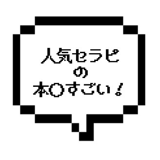 【退店】｜山手線西部｜【本〇成功！】超人気セラピさんはやはり 本〇 もスゴカッタ！！