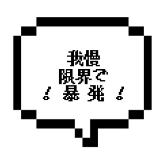｜山手線東部｜【セール価格】我慢できずにまさかのBHTしてもうた