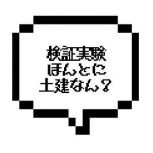 【退店】｜山手線中央部｜【検証】 土建と言われるお店はほんとに『ド健全』でした！？！？