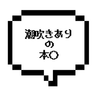 ｜山手線北西部｜もはや〇俗！？w 挿入もちろんokの極上タイム！！