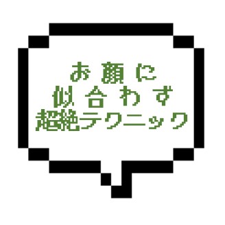 ｜横浜エリア｜【SMT以上必至!?】隠れた穴場発見かも～えっ本○出来ちゃうの？