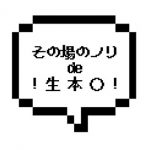 |川崎エリア|【生本〇】魅惑の美女がノリで生本〇させてくれたw