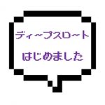 【退店】｜横浜エリア｜【nk成功】健全と見せかけたドエロクールビューティのフ○ラに悶絶！！