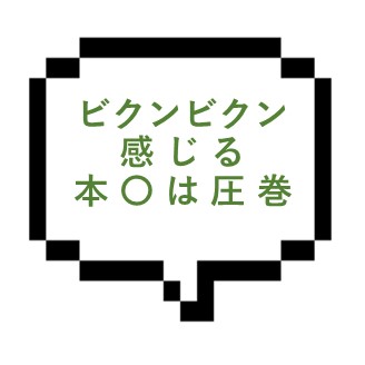 【退店】｜山手線南西部｜【本○成功】ビクンビクンと超絶感度をみせてくれた桃尻さんとの本〇体験