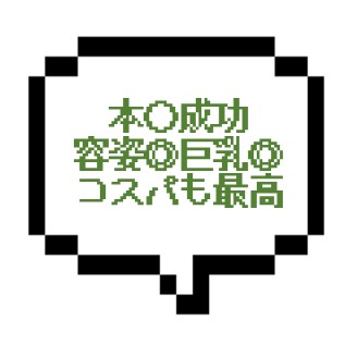 |山手線南東部|【本○確定??】かわいいし爆乳って最強かよ!あれれ・・合体までしちゃった!