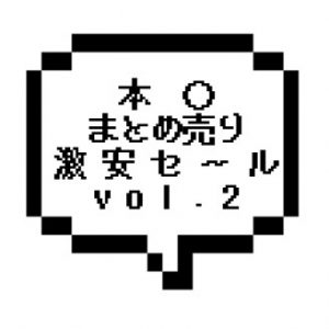 【 先着5名の激安セール】本〇セラピ 厳選4名をまとめて放出！！Vol.2