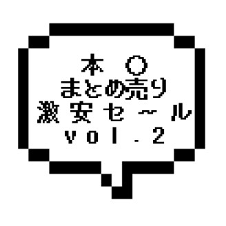 【 先着5名の激安セール】本〇セラピ 厳選4名をまとめて放出！！Vol.2