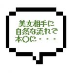 【退店】｜東京都東部｜【本○】妖艶美女に極限まで攻められて！暴れまくりのふわふわ濃厚ケアでアワワ・・本○まで？