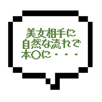 【退店】｜東京都東部｜【本○】妖艶美女に極限まで攻められて！暴れまくりのふわふわ濃厚ケアでアワワ・・本○まで？