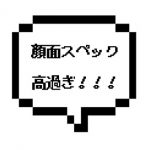 【10.10お詫びと訂正】｜横浜エリア｜【本○】顔面レベル最高峰!!!こんな子と本〇って幸せすぎる！