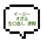 ｜山手線中央部｜【生中○し】楽勝すぎる・・爆乳のお姉さまにすんなり生〇出し！！！