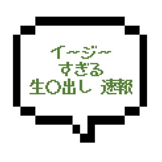 ｜山手線中央部｜【生中○し】楽勝すぎる・・爆乳のお姉さまにすんなり生〇出し！！！