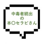 ｜山手線中央部｜【本○】中毒者続出!!!噂の過激お姉さまに行ってみたがやっぱり本〇成功した！ｗ