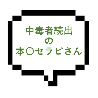 ｜山手線中央部｜【本○】中毒者続出!!!噂の過激お姉さまに行ってみたがやっぱり本〇成功した！ｗ