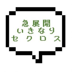 【退店】｜山手線南東部｜【本○】こんな裏切り大好きです！素敵なモデル嬢と出来ちゃった!!!