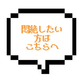 【退店】【セール価格】｜山手線西部｜【NK】色っぽいツンデレ美女にドⅯ歓喜‼もう逝かせてくださぁぁぁィ(;O;)【神に感謝】