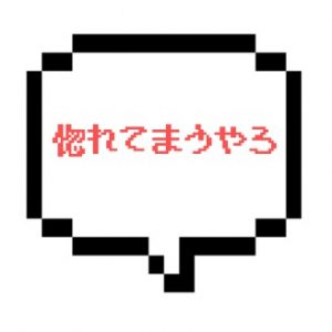 ｜山手線西部｜【NK成功】激カワ激シコボディの大当たり嬢。これは惚れてまう