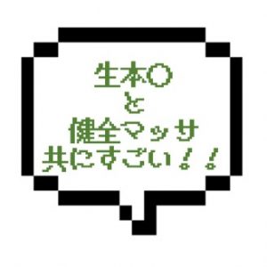 ｜山手線南部｜【生本○】かわいい現役エステティシャンと生本○でいろんなところが解放された！