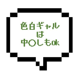 【退店】｜山手線西部｜【生中〇し】本気でかわいい色白ギャルに中田氏！その場で次回予約するにきまってるわｗ