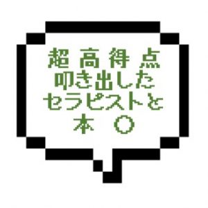 【退店】｜山手線北西部｜【本○】でました超高得点!!!!モデル並みの美人さんとまさかのエチエチ施術で本○出来ちゃった！