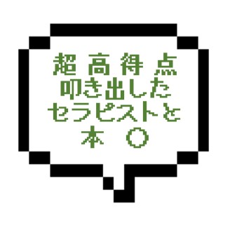 【退店】｜山手線北西部｜【本○】でました超高得点!!!!モデル並みの美人さんとまさかのエチエチ施術で本○出来ちゃった！