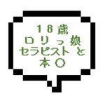 【退店】｜山手線北東部|【本○】18歳キタ！！60分10000円から！！！ロリカワ系なのに痴女って堪らない！ノーパンだからそりゃ合体しちゃうよって書きたいこと多すぎるｗｗ