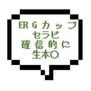 【退店】｜山手線西部｜【生本○必至!?】美巨乳さんの濃厚密着マッサに悶絶！そこを跨いじゃうの～？言う間もなく本○でしたｗｗ