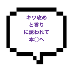 ｜山手線南東部｜【本◯】そのキワ攻めや香りは誘ってんでしょ？本能が目覚め大人なお姉様セラピストと本◯しちゃった！！