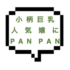 【退店】｜山手線東部｜【本○】小柄で巨乳ってそりゃ人気出るよ！温もり感じられる密着施術で絡まり合う…一気に高まりPANPANしちゃった！