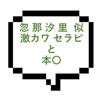 【退店】｜山手線北西部｜【本○】怱那○里激似！グラビア嬢も圧倒する美女と究極の世界～まさかの本○へ