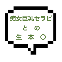 【退店】｜東京都西部（吉祥寺）｜【生本○】148cmのミニマム巨乳ちゃん！神の手とPIを駆使した施術はFBK案件！しかも生本◯付きww