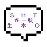 【退店】｜山手線北部｜【生本◯】そりゃ人気でるわ！「するの？」なんて言われたらそりゃみんな即答だよね？
