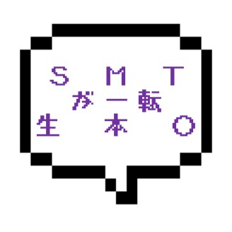 【退店】|山手線北部|【生本◯】そりゃ人気でるわ!「するの?」なんて言われたらそりゃみんな即答だよね?