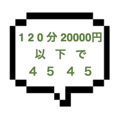 ｜藤沢エリア｜【ＮＫ成功】120分20000円以下は安すぎるw香◯奈似爆乳美人のNP施術と生殺しに思わず懇願したら４５４５してくれた！
