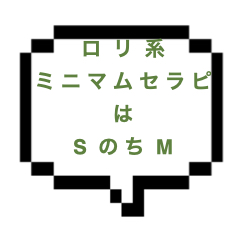【退店】｜山手線西部｜【本○】ロリ系ミニマムセラピにMとSが共存！！ERテクで激しく煽られ撃沈すればお次は何と本◯！！将来の女神候補やなww