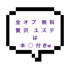 【退店】｜山手線西部｜【本◯】全オプ無料だと！？しかもGカップOPIに程よく細い美脚の完璧スタイルセラピストと本◯まで！！コスパ良すぎて怖いわww