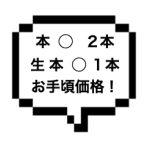 ｜山手線南部(品川エリア)｜【本○×2＋生本〇×１だと！？！？】ありえない価格で大放出！！