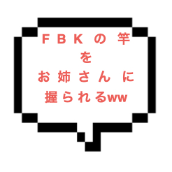 【退店】｜横浜エリア｜【NK成功】高密着度の施術と4545のサービス！！大人のお姉さんにFBKの竿を触られ、発射してしまったお話w