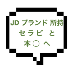 【退店】｜山手線南東部｜【本○】魅惑のＪＤセラピとSMT〜本◯へ！！紙P剥ぎ取っての４５４５でER全開！！ＴＥ○ＧＡより気持ちよかったなぁ…