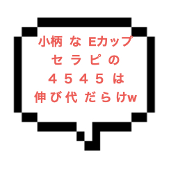 【退店】｜川崎エリア｜【NK成功】Eカップセラピの施術の先には4545があり！！のびしろしかない圧倒的美形の凄テクセラピストの施術を堪能しました！！