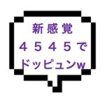 ｜横浜エリア｜【NK成功】割引中！？新感覚の手◯キ、いや体◯キ！！その妙技を体験してドッピュン！！！若奥様とのやばい関係ってこんな感じ！？