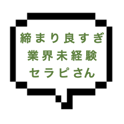 【3/25~29出勤確認】｜横浜エリア｜【生本○】業界未経験キタァ〜！！仲里○紗似セラピのディープスロートでヌレヌレになり生で８５８５！！しかも締まり最高だった〜w