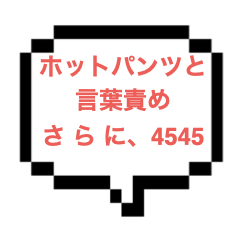 【退店】｜横浜エリア｜【NK成功】ドM大好き言葉責めに大興奮して４５４５してくれたwホットパンツで身も心もホットに！なんでこんなにERいんだろう？