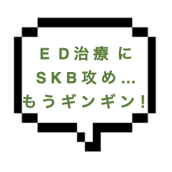 【3/29出勤確認】｜山手線東部｜【本○】魅惑の悶絶ＥＤ治療あり！？ＳＫＢそんなに攻められちゃあギンギンだわなｗｗ本○も成功でいうことなし！！
