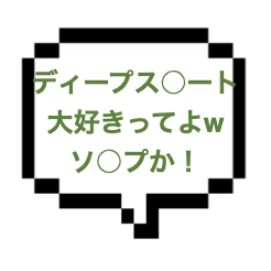 【退店】｜山手線南西部｜【生本○】間違えてソ○プに来ちゃったみたいですｗ～ディープス◯ート大好き変態セラピとER小説を再現！あれマッサージは？