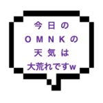 【退店】｜横浜エリア｜【本◯】OMNK大洪水！！！SSS級色気MAXセラピさんはどうやら溜まってたらしいですwそりゃ、「持ってる？」て聞いてくるよね？