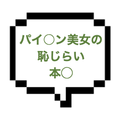 【退店】｜山手線南西部｜【本○】ギャル、ウブ、可憐の美女はパイ◯ンという衝撃！！恥じらいながら「Gしてくれるなら…」と、本○突入！！可愛いすぎw